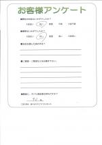 大阪府堺市北区 M様