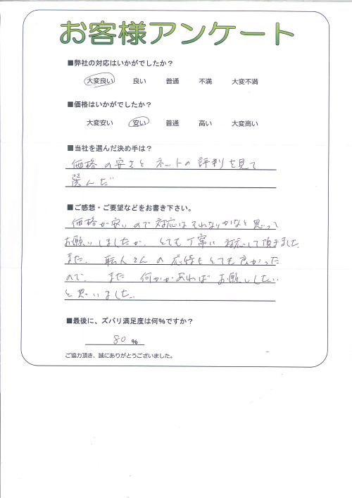 工事の感想を聞かせてください。