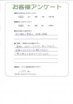 大阪府摂津市 N様