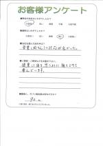 大阪府大阪市東住吉区 Y様