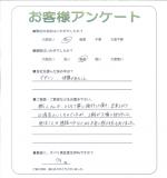 奈良県奈良市 M様
