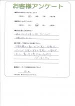 兵庫県神戸市西区 N様