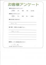 大阪府大阪市生野区 O様