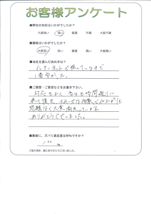 工事の感想を聞かせてください。