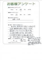 兵庫県伊丹市 H様