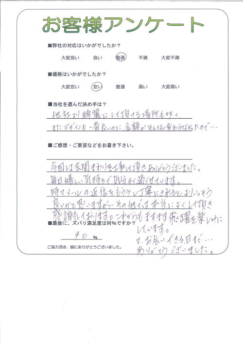 工事の感想を聞かせてください。