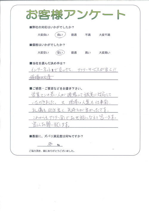 工事の感想を聞かせてください。
