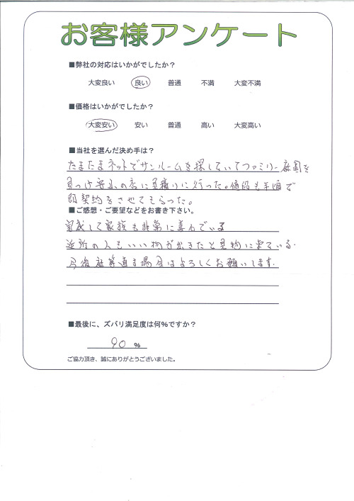 工事の感想を聞かせてください。