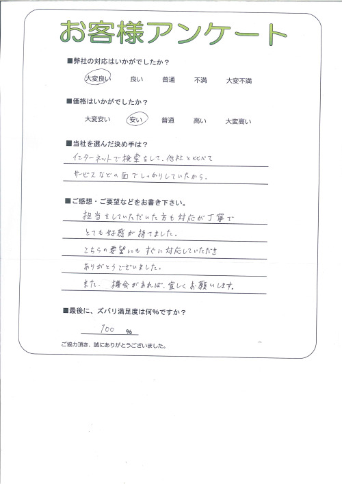 工事の感想を聞かせてください。