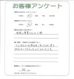 大阪府四條畷市 I様