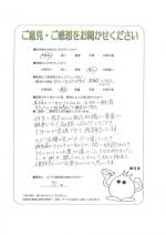 奈良県奈良市 Y様