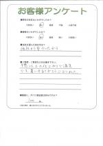 大阪府泉南市 N様