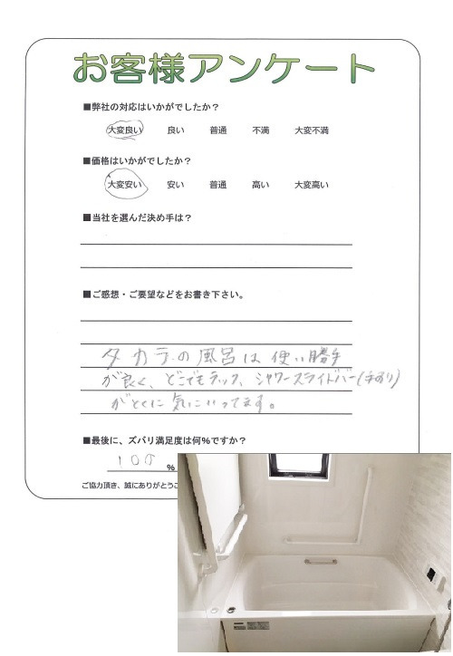 工事の感想を聞かせてください。