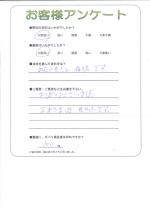 滋賀県栗東市 K様