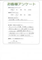大阪府吹田市 E様
