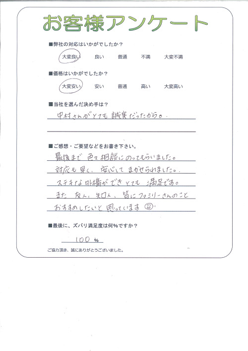 工事の感想を聞かせてください。