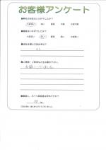 大阪府和泉市 S様