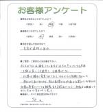 大阪府大阪市 B様