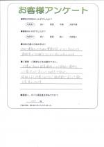 大阪府堺市西区 S様
