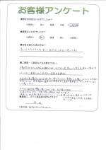 京都府宇治市 Y様