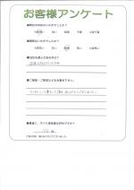 大阪府羽曳野市 S様
