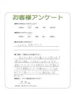 和歌山県岩出市 S様
