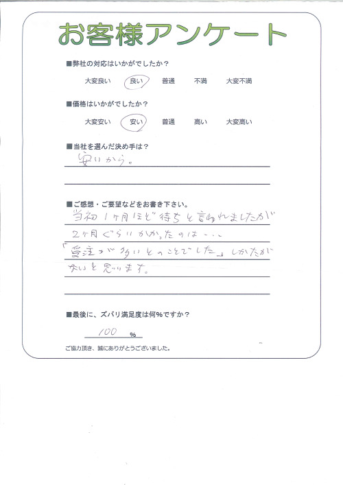 工事の感想を聞かせてください。