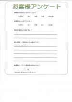 大阪府堺市堺区 A様