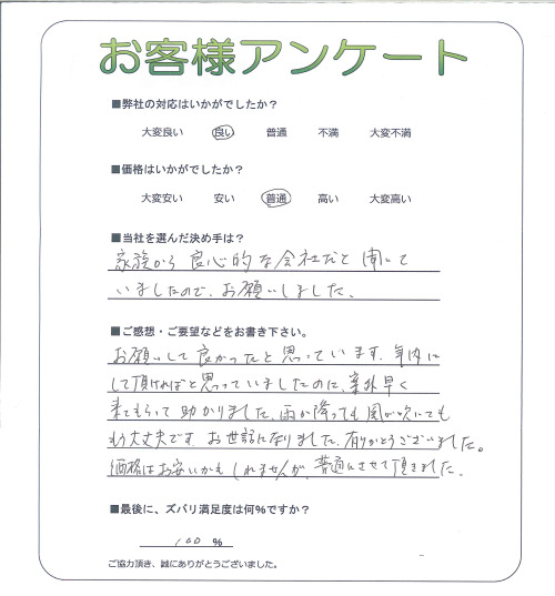 工事の感想を聞かせてください。