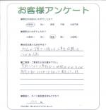 滋賀県守山市 T様