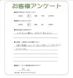 滋賀県大津市 S様
