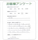 滋賀県大津市 U様