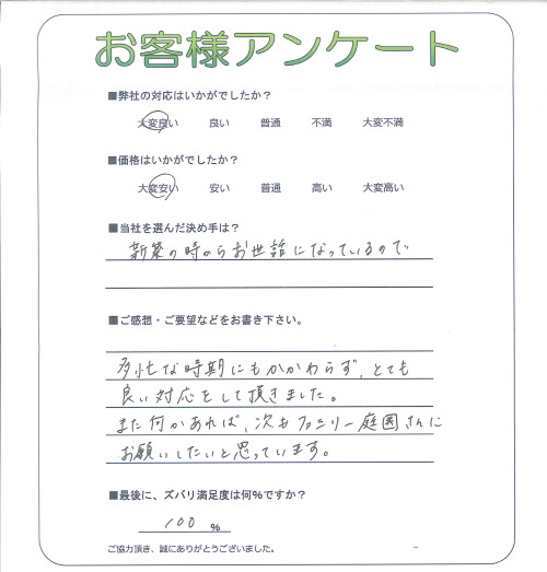 工事の感想を聞かせてください。