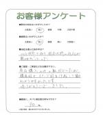兵庫県三木市 O様