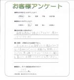 兵庫県神戸市垂水区 F様