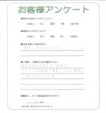 大阪府和泉市 N様