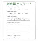 京都府京都市西京区 F様
