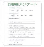 滋賀県甲賀市 T様