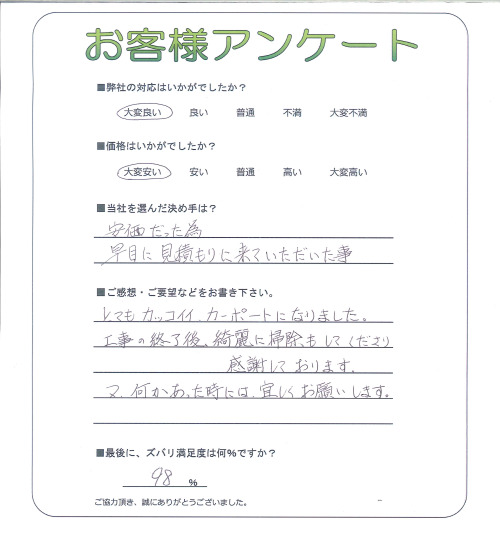 工事の感想を聞かせてください。