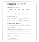 兵庫県揖保郡太子町 Y様