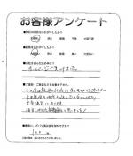 滋賀県大津市 S様