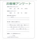 兵庫県姫路市 T様