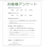 大阪府泉南市 Y様
