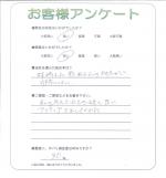 奈良県生駒郡斑鳩町 W様