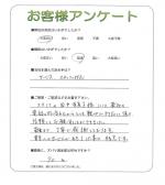 東京都調布市 I様