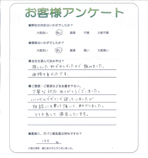 工事の感想を聞かせてください。