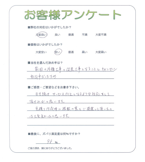 奈良県生駒市 T様