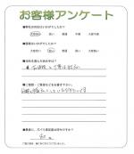 大阪府八尾市 T様