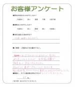 奈良県奈良市 F様