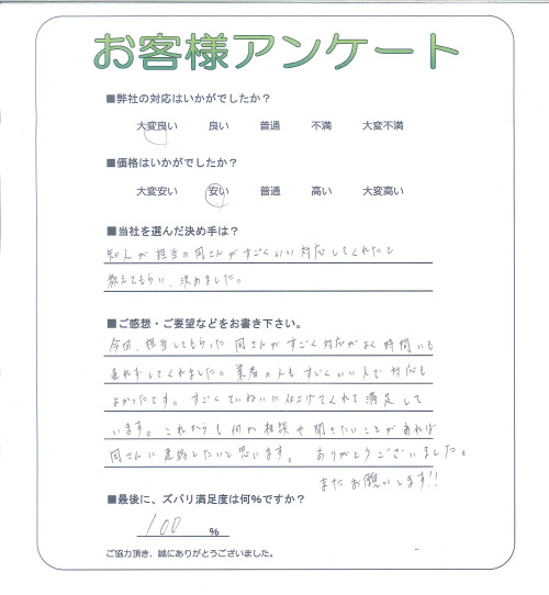 工事の感想を聞かせてください。
